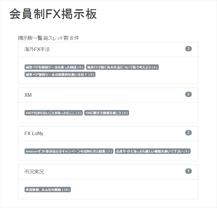 掲示板